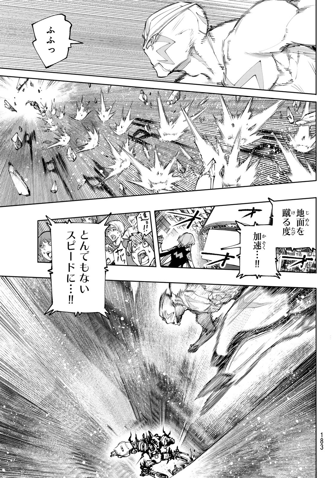 シャングリラ・フロンティア〜クソゲーハンター、神ゲーに挑まんとす〜 Chap 144 - Next Chap 145