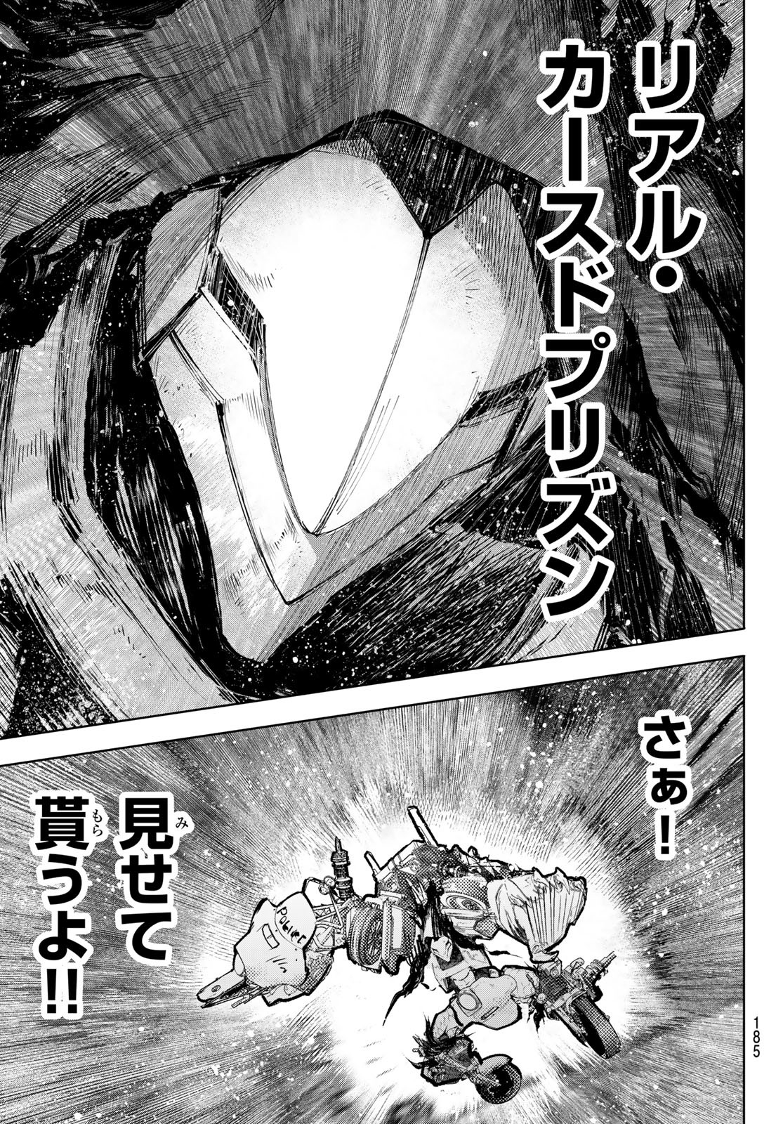 シャングリラ・フロンティア〜クソゲーハンター、神ゲーに挑まんとす〜 Chap 144 - Next Chap 145