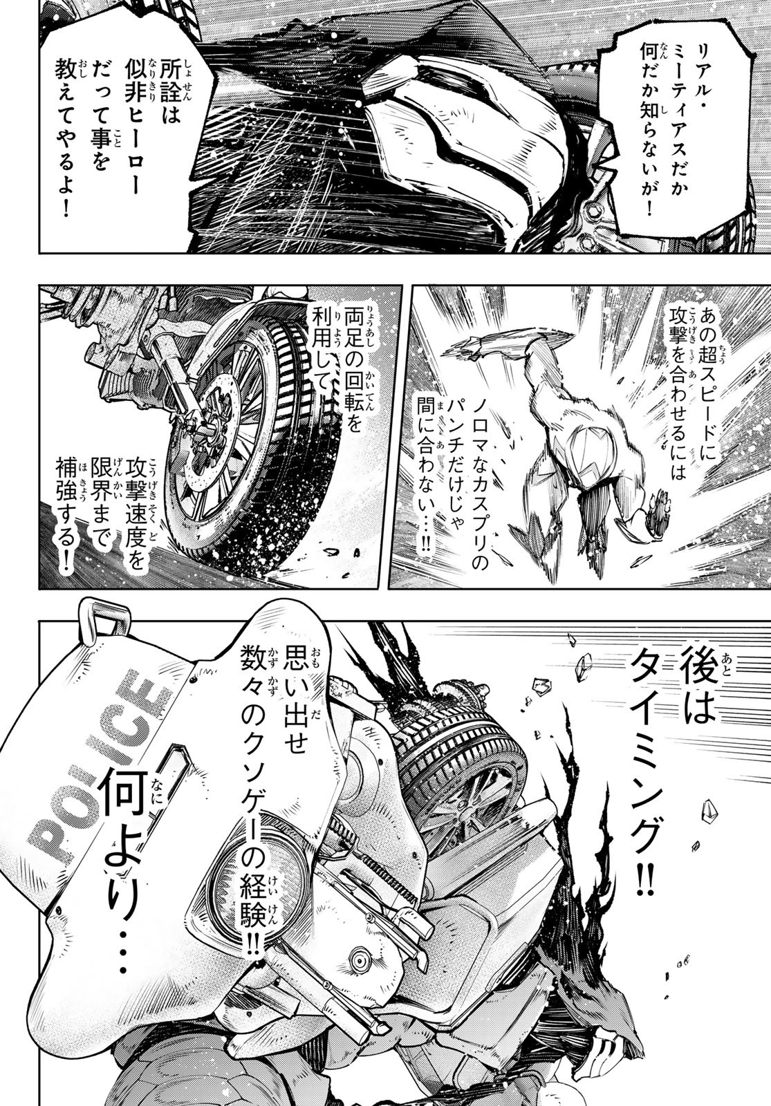 シャングリラ・フロンティア〜クソゲーハンター、神ゲーに挑まんとす〜raw Chap 144 - Next Chap 145