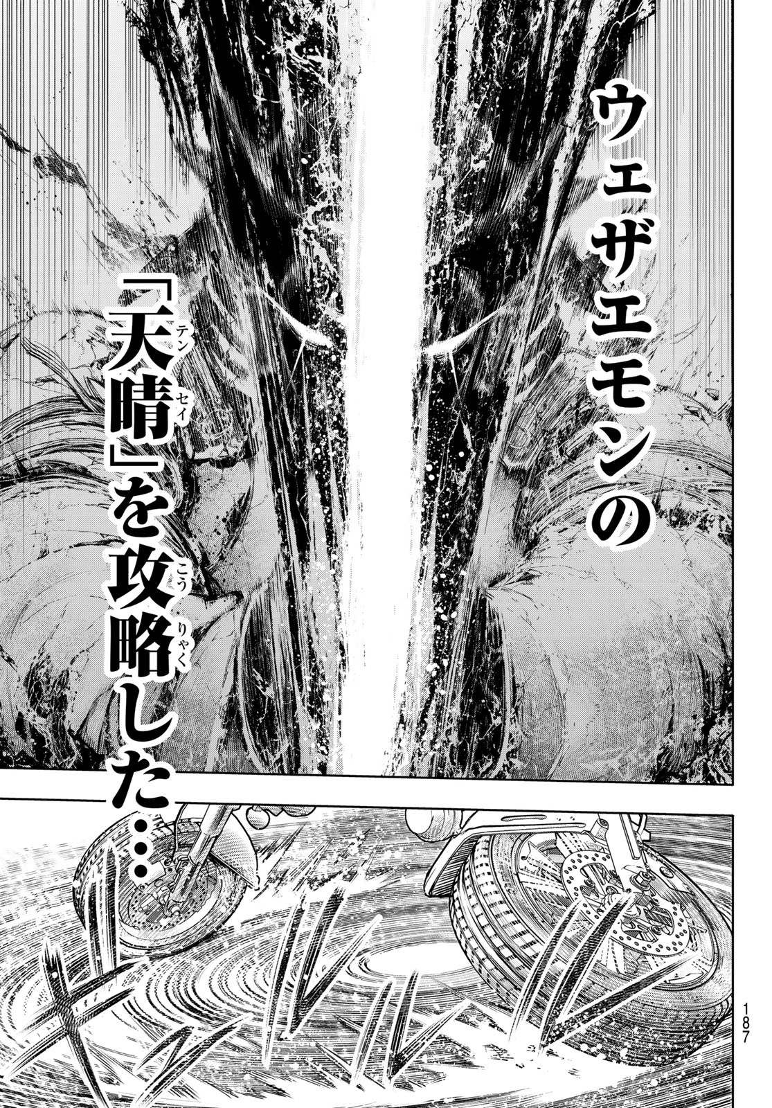 シャングリラ・フロンティア〜クソゲーハンター、神ゲーに挑まんとす〜raw Chap 144 - Next Chap 145