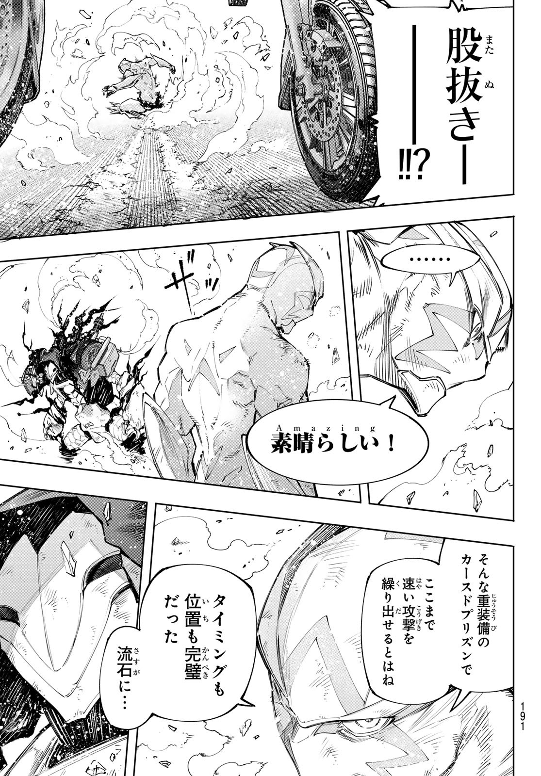 シャングリラ・フロンティア〜クソゲーハンター、神ゲーに挑まんとす〜raw Chap 144 - Next Chap 145