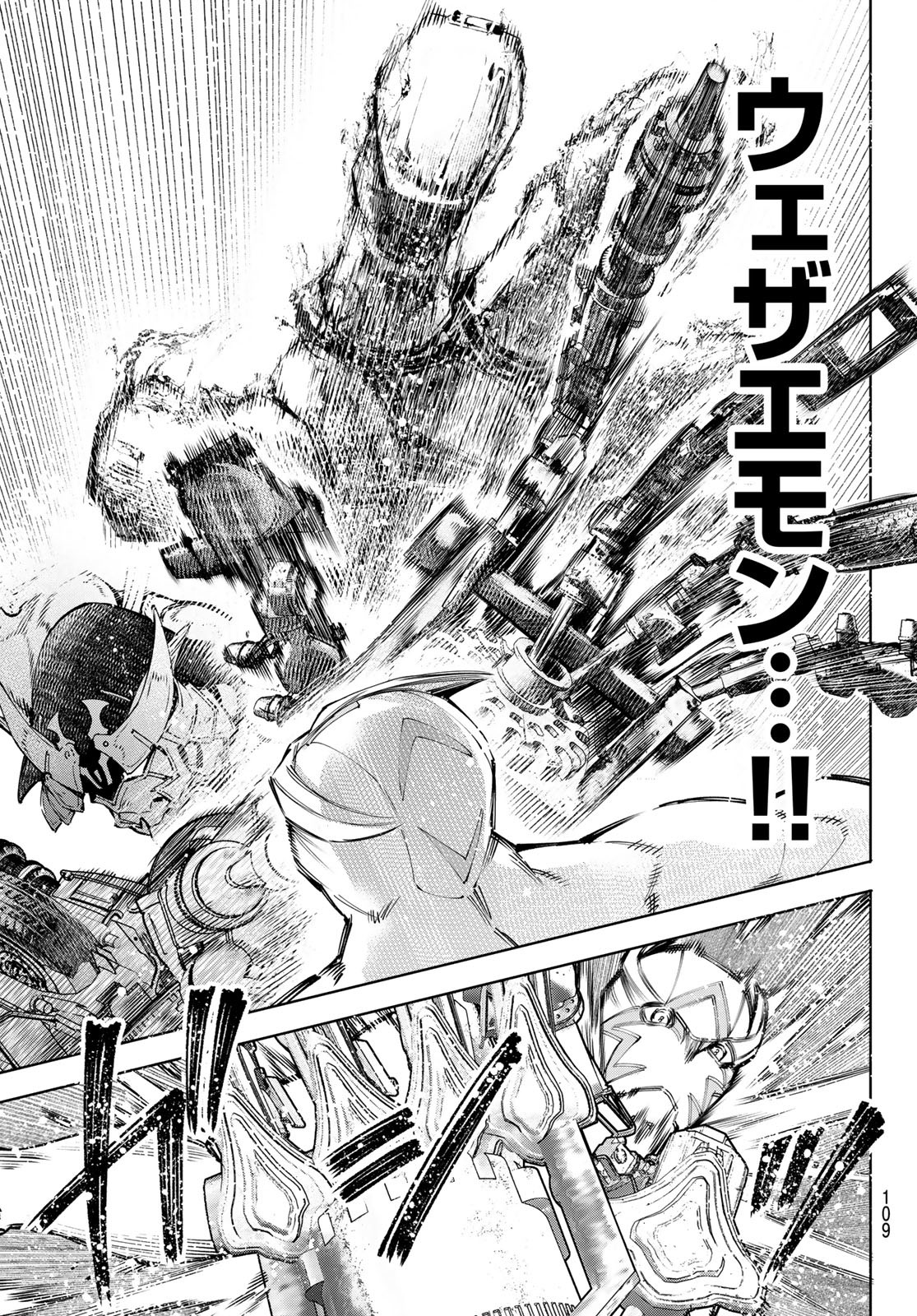 シャングリラ・フロンティア〜クソゲーハンター、神ゲーに挑まんとす〜 Chap 145 - Next Chap 146