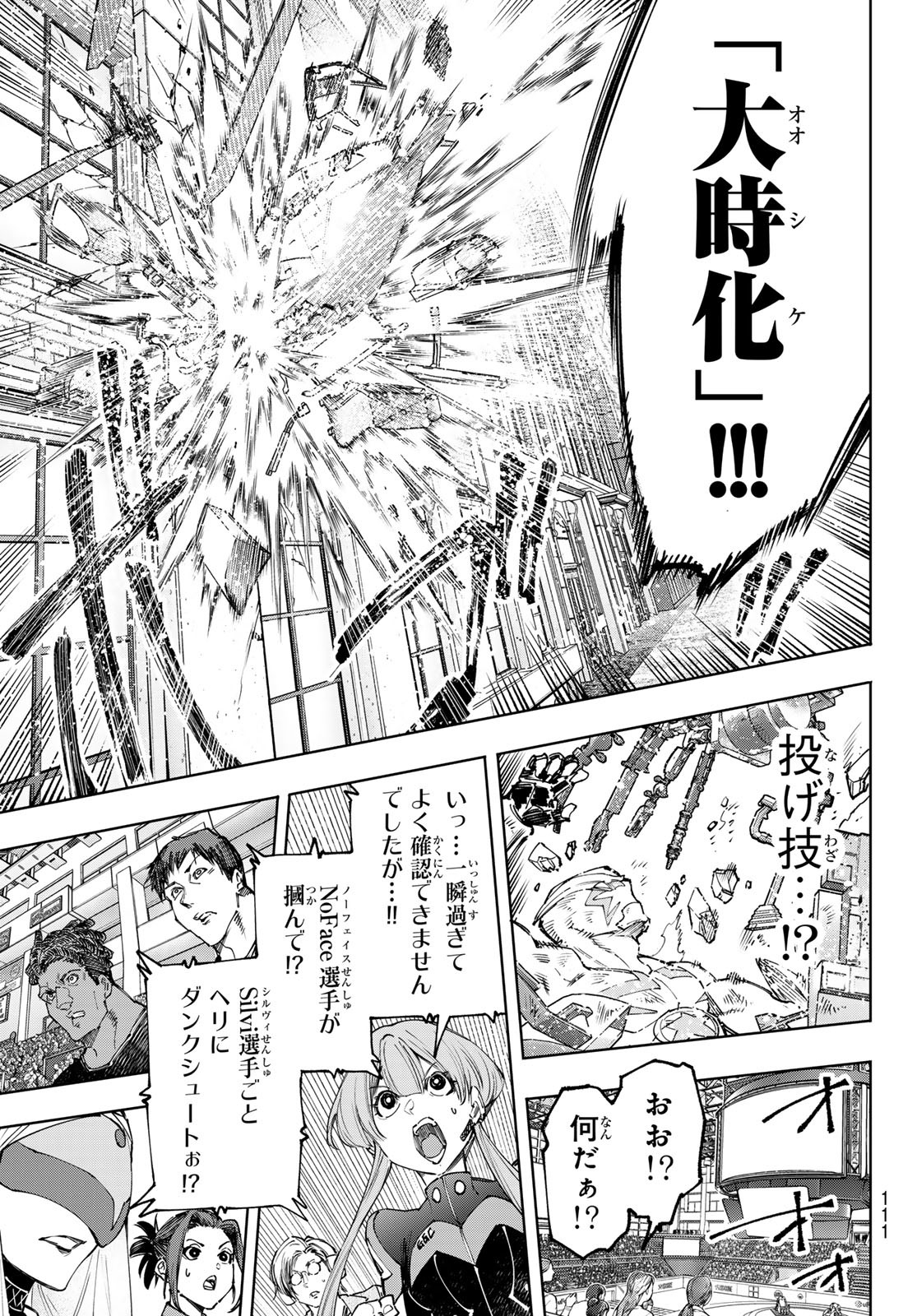 シャングリラ・フロンティア〜クソゲーハンター、神ゲーに挑まんとす〜 Chap 145 - Next Chap 146