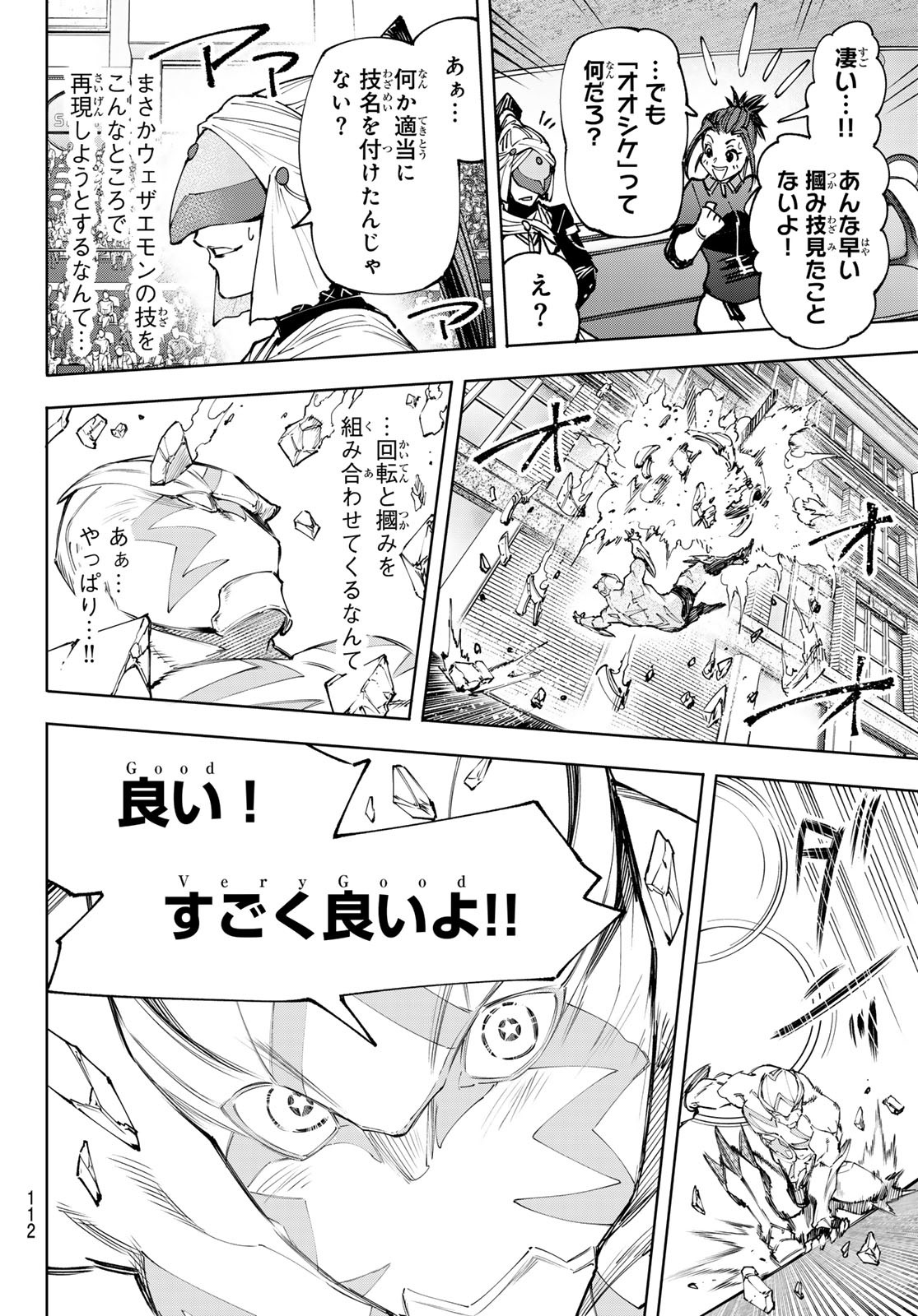 シャングリラ・フロンティア〜クソゲーハンター、神ゲーに挑まんとす〜raw Chap 145 - Next Chap 146