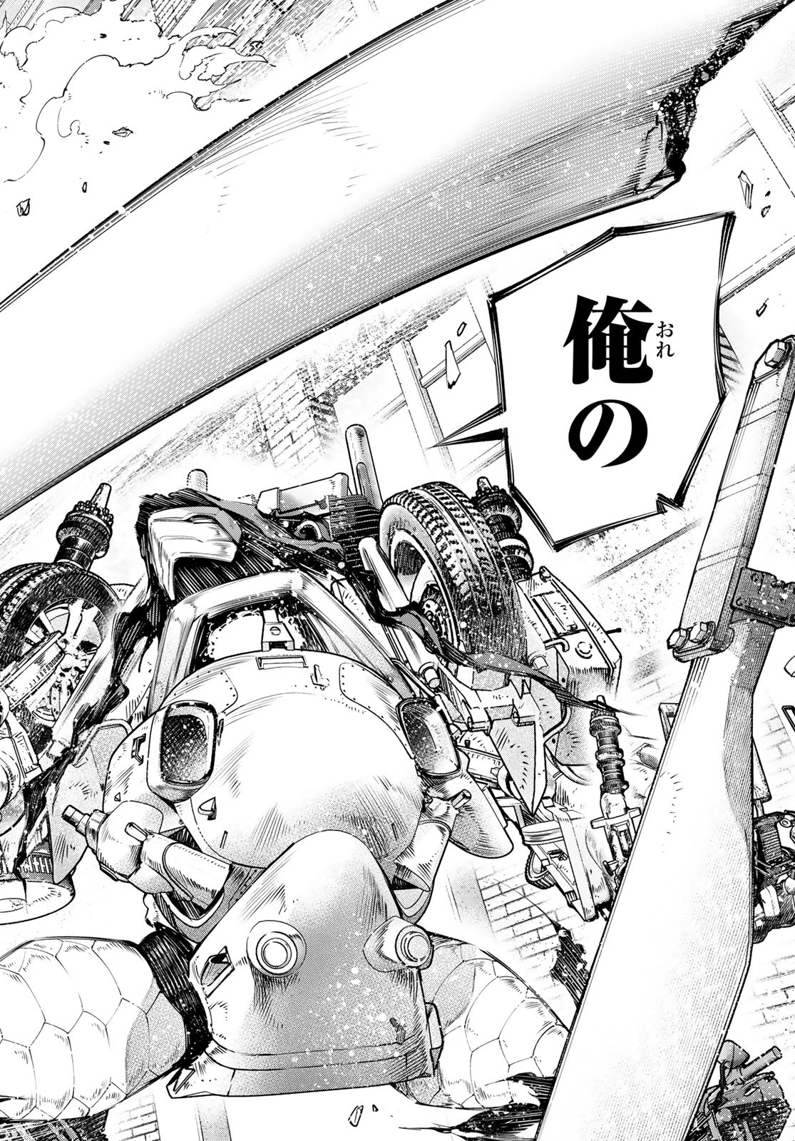 シャングリラ・フロンティア〜クソゲーハンター、神ゲーに挑まんとす〜 Chap 145 - Next Chap 146