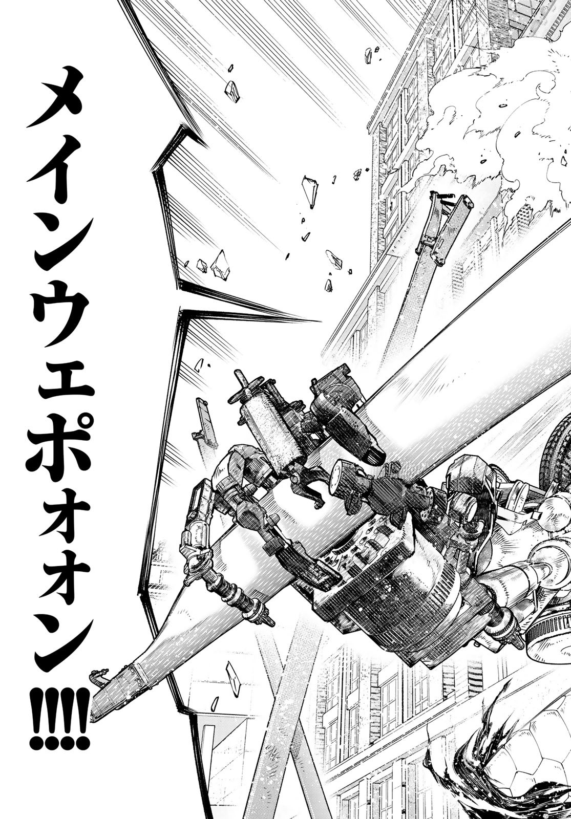 シャングリラ・フロンティア〜クソゲーハンター、神ゲーに挑まんとす〜 Chap 145 - Next Chap 146