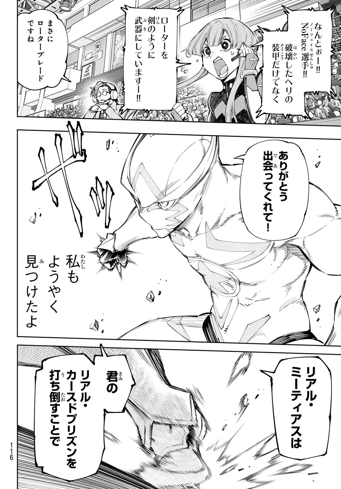シャングリラ・フロンティア〜クソゲーハンター、神ゲーに挑まんとす〜raw Chap 145 - Next Chap 146