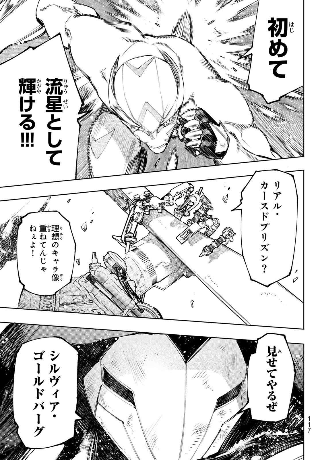 シャングリラ・フロンティア〜クソゲーハンター、神ゲーに挑まんとす〜raw Chap 145 - Next Chap 146