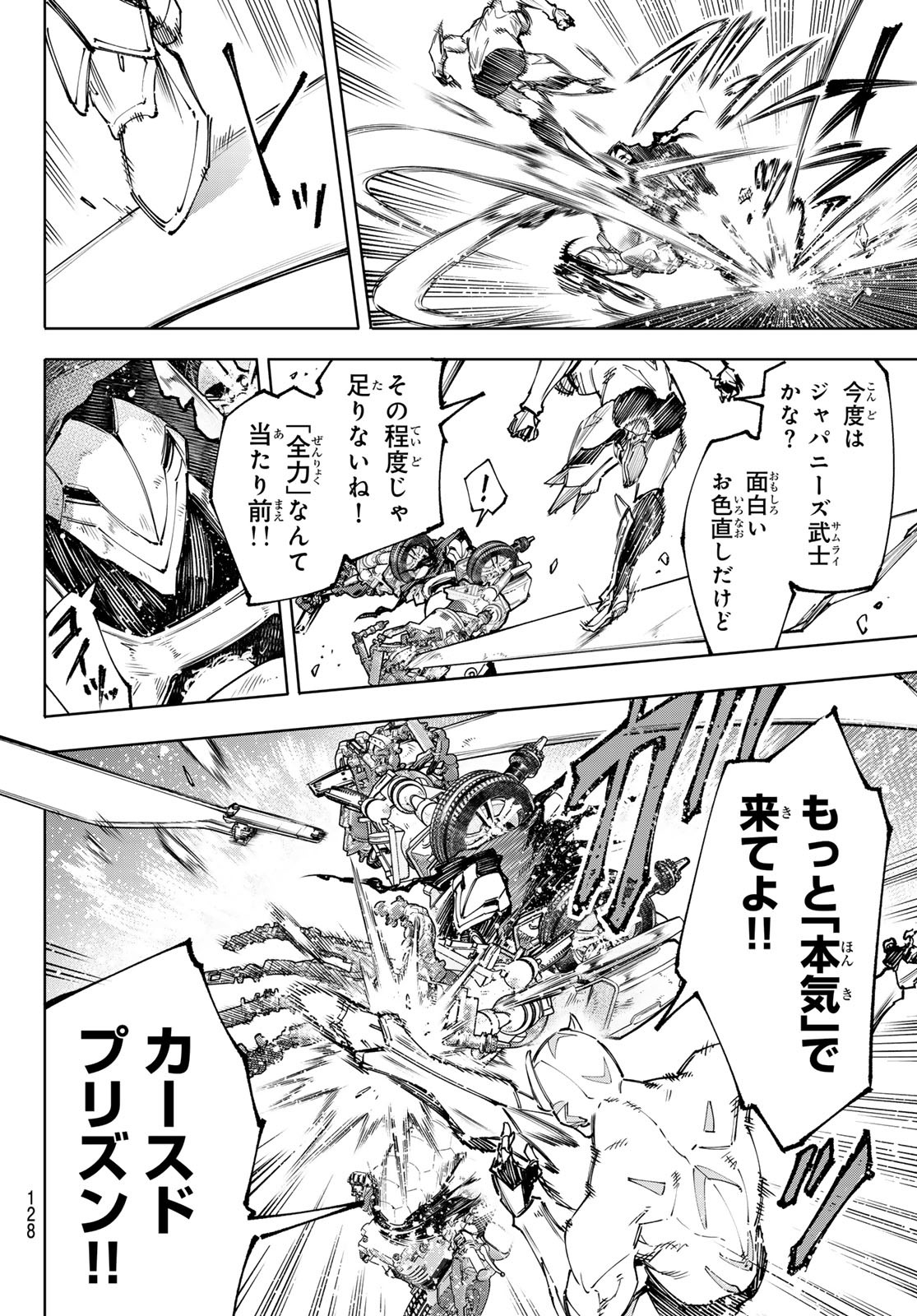 シャングリラ・フロンティア〜クソゲーハンター、神ゲーに挑まんとす〜 Chap 146 - Next Chap 147