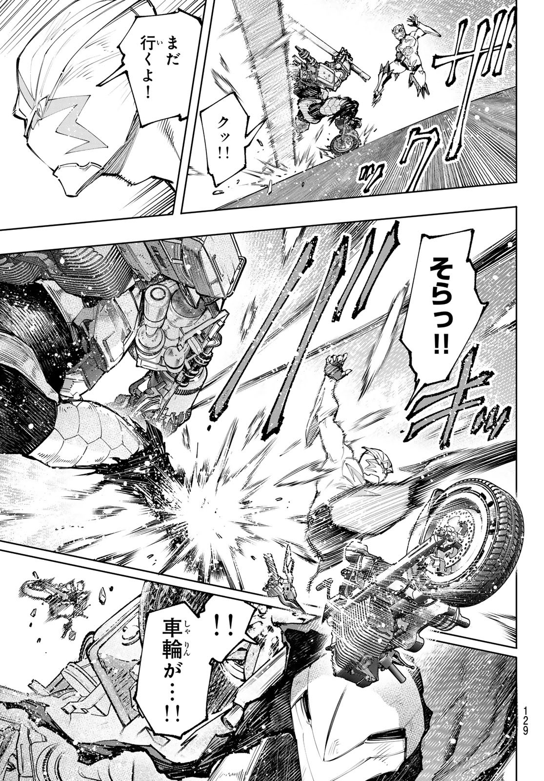 シャングリラ・フロンティア〜クソゲーハンター、神ゲーに挑まんとす〜 Chap 146 - Next Chap 147