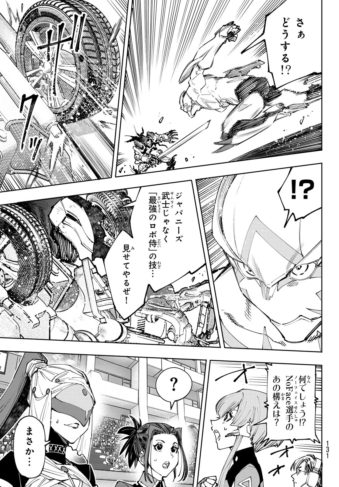 シャングリラ・フロンティア〜クソゲーハンター、神ゲーに挑まんとす〜 Chap 146 - Next Chap 147