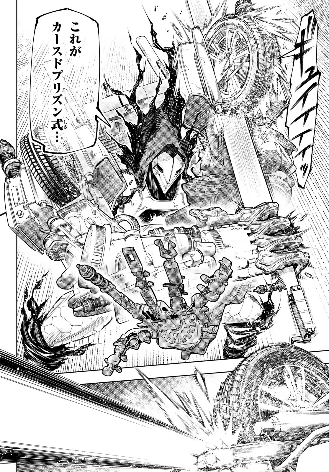 シャングリラ・フロンティア〜クソゲーハンター、神ゲーに挑まんとす〜 Chap 146 - Next Chap 147