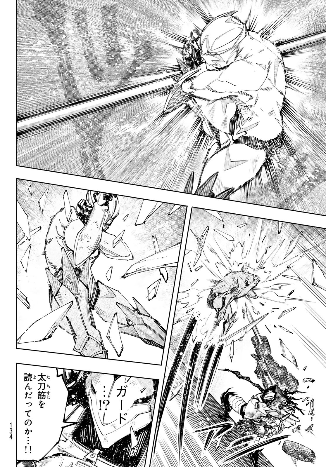 シャングリラ・フロンティア〜クソゲーハンター、神ゲーに挑まんとす〜raw Chap 146 - Next Chap 147