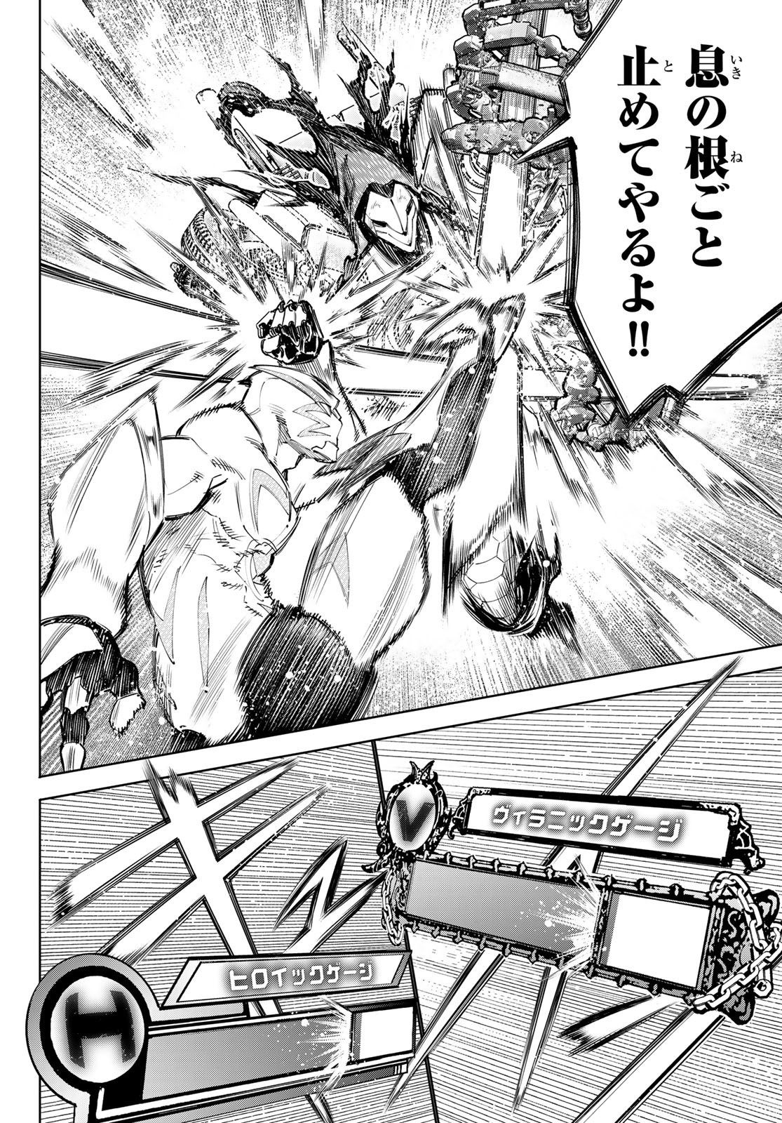 シャングリラ・フロンティア〜クソゲーハンター、神ゲーに挑まんとす〜 Chap 146 - Next Chap 147