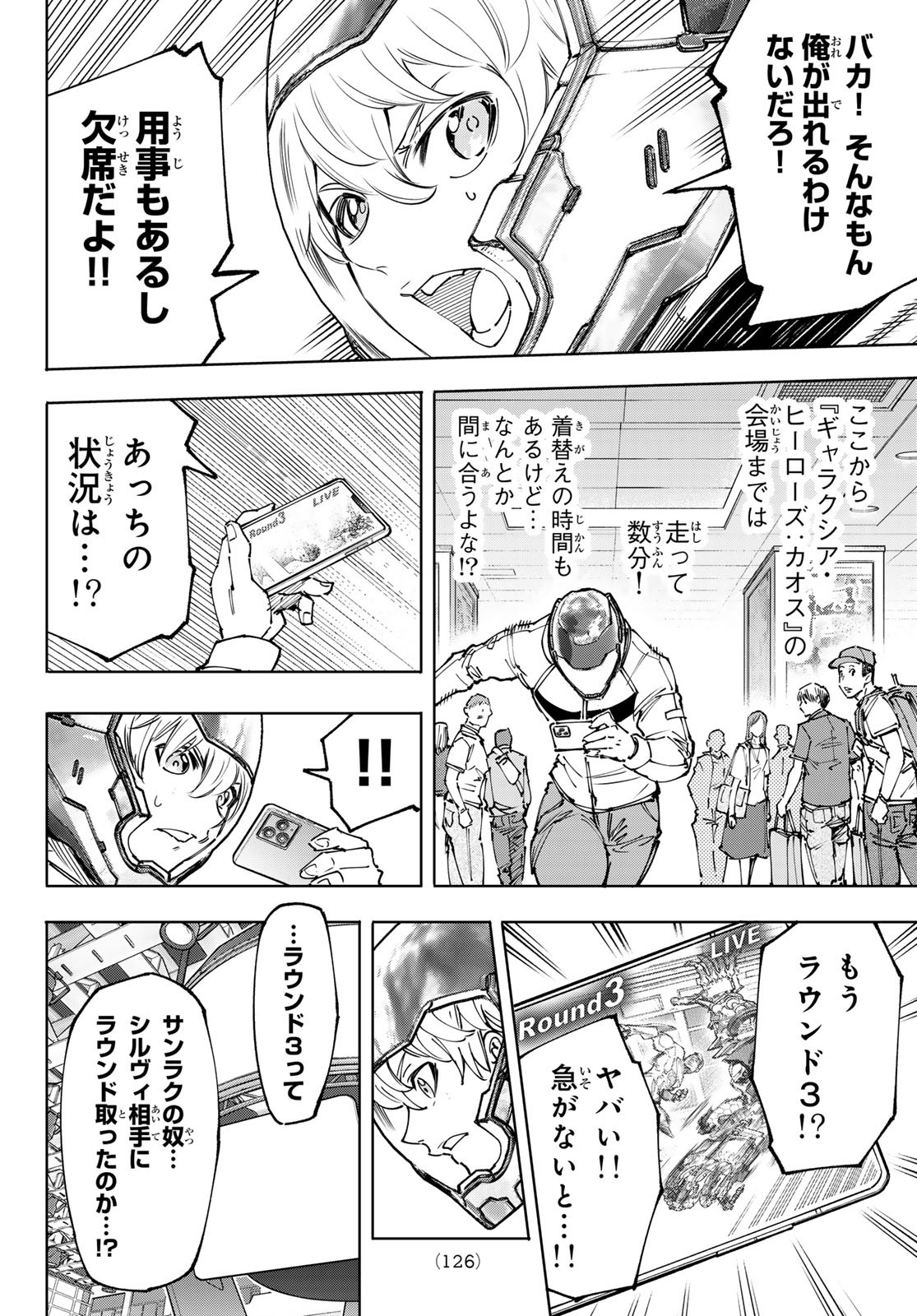 シャングリラ・フロンティア〜クソゲーハンター、神ゲーに挑まんとす〜raw Chap 146 - Next Chap 147