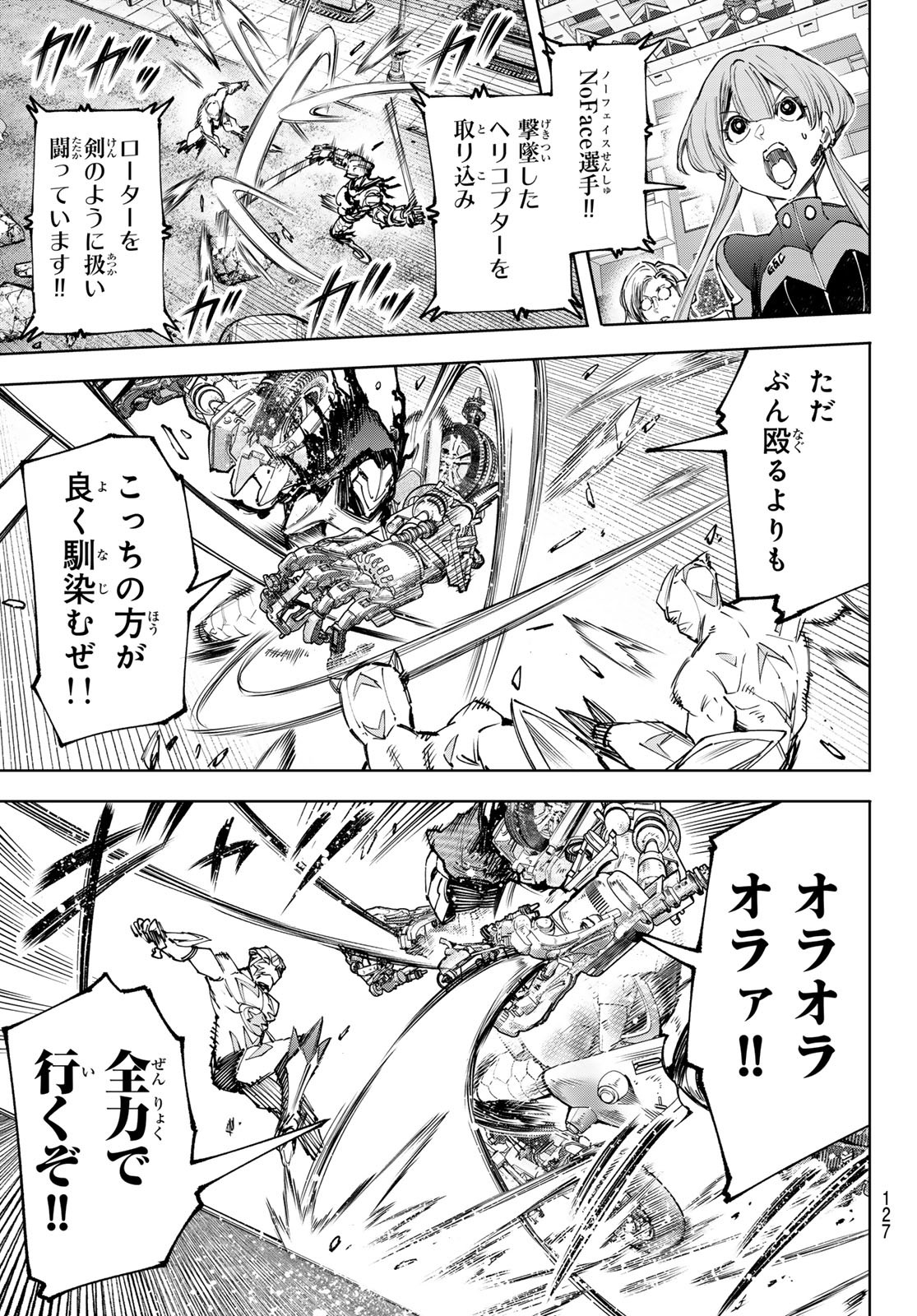 シャングリラ・フロンティア〜クソゲーハンター、神ゲーに挑まんとす〜raw Chap 146 - Next Chap 147