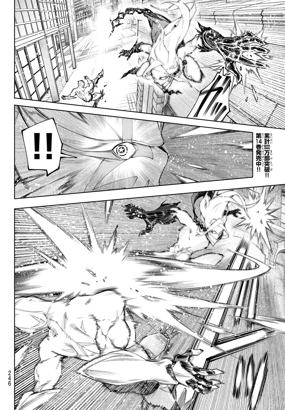 シャングリラ・フロンティア〜クソゲーハンター、神ゲーに挑まんとす〜 Chap 148 - Next Chap 149