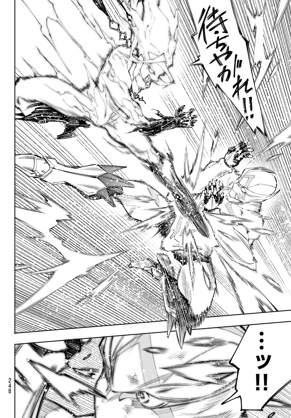 シャングリラ・フロンティア〜クソゲーハンター、神ゲーに挑まんとす〜 Chap 148 - Next Chap 149