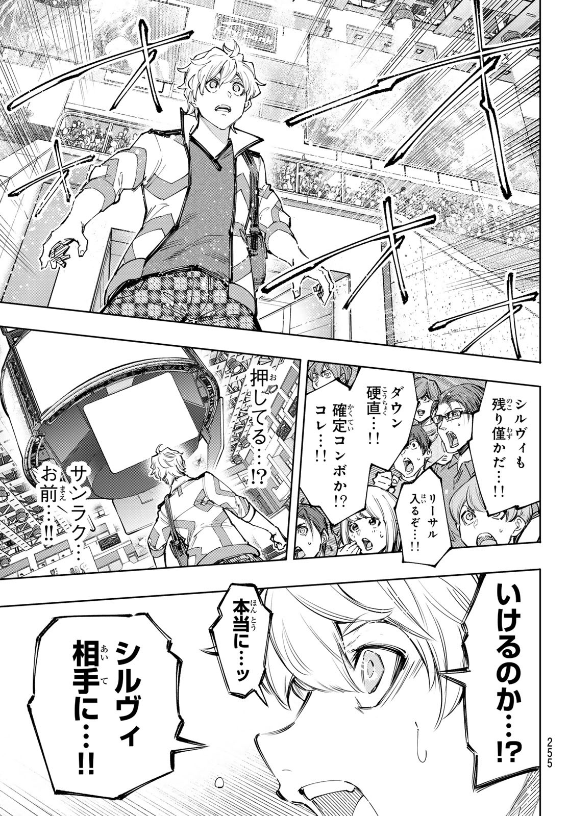 シャングリラ・フロンティア〜クソゲーハンター、神ゲーに挑まんとす〜 Chap 148 - Next Chap 149