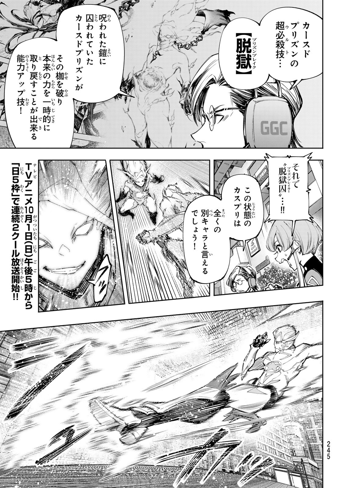 シャングリラ・フロンティア〜クソゲーハンター、神ゲーに挑まんとす〜 Chap 148 - Next Chap 149