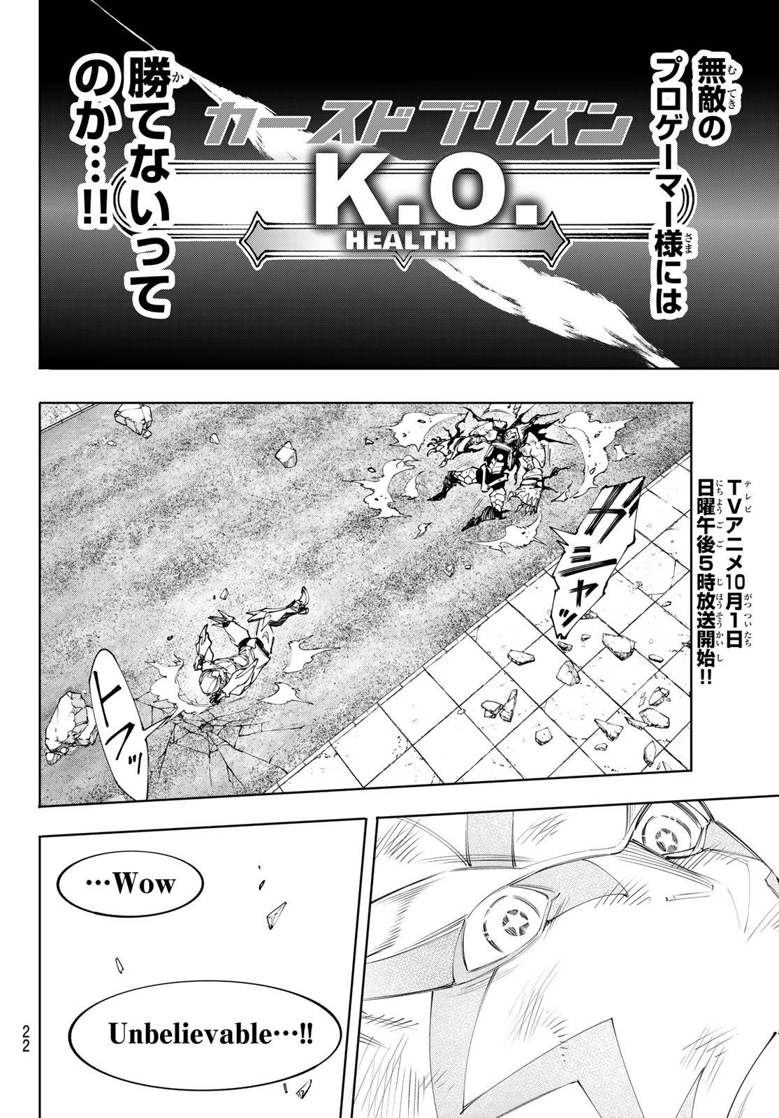 シャングリラ・フロンティア〜クソゲーハンター、神ゲーに挑まんとす〜 Chap 149 - Next Chap 150