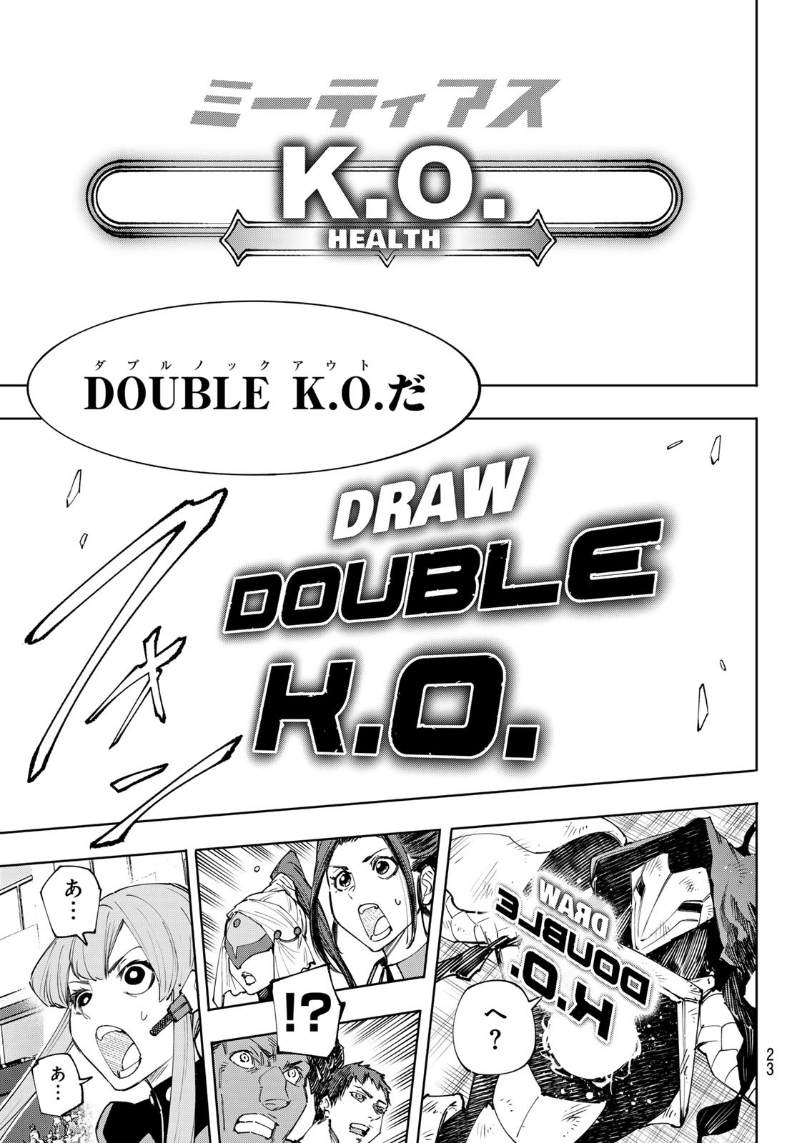 シャングリラ・フロンティア〜クソゲーハンター、神ゲーに挑まんとす〜raw Chap 149 - Next Chap 150