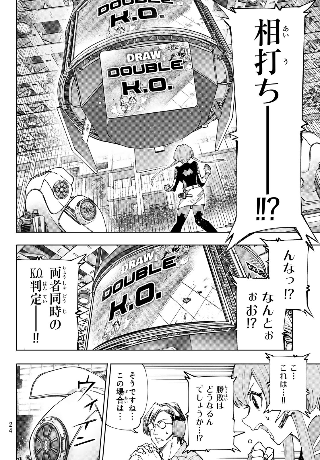 シャングリラ・フロンティア〜クソゲーハンター、神ゲーに挑まんとす〜raw Chap 149 - Next Chap 150