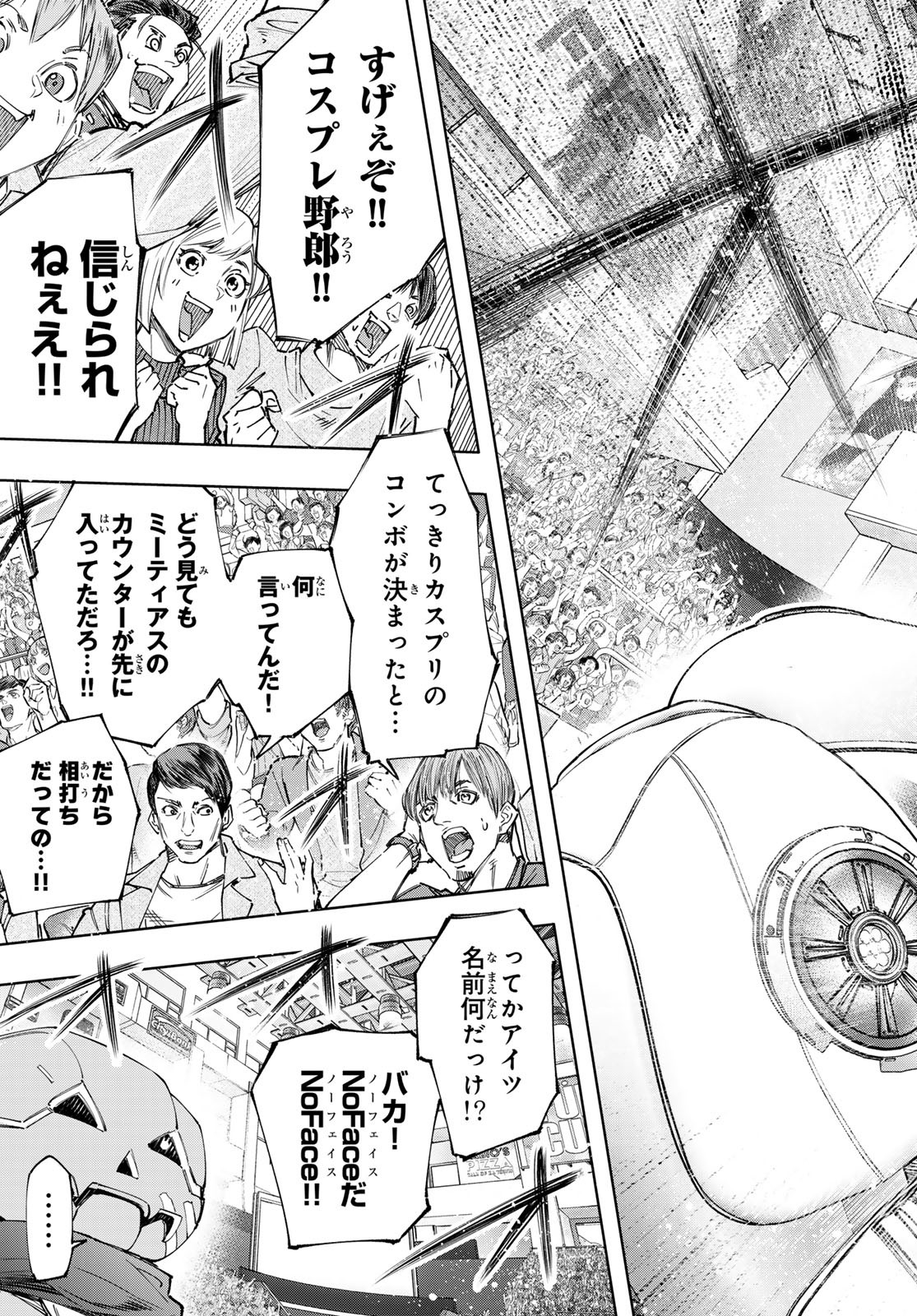 シャングリラ・フロンティア〜クソゲーハンター、神ゲーに挑まんとす〜raw Chap 149 - Next Chap 150
