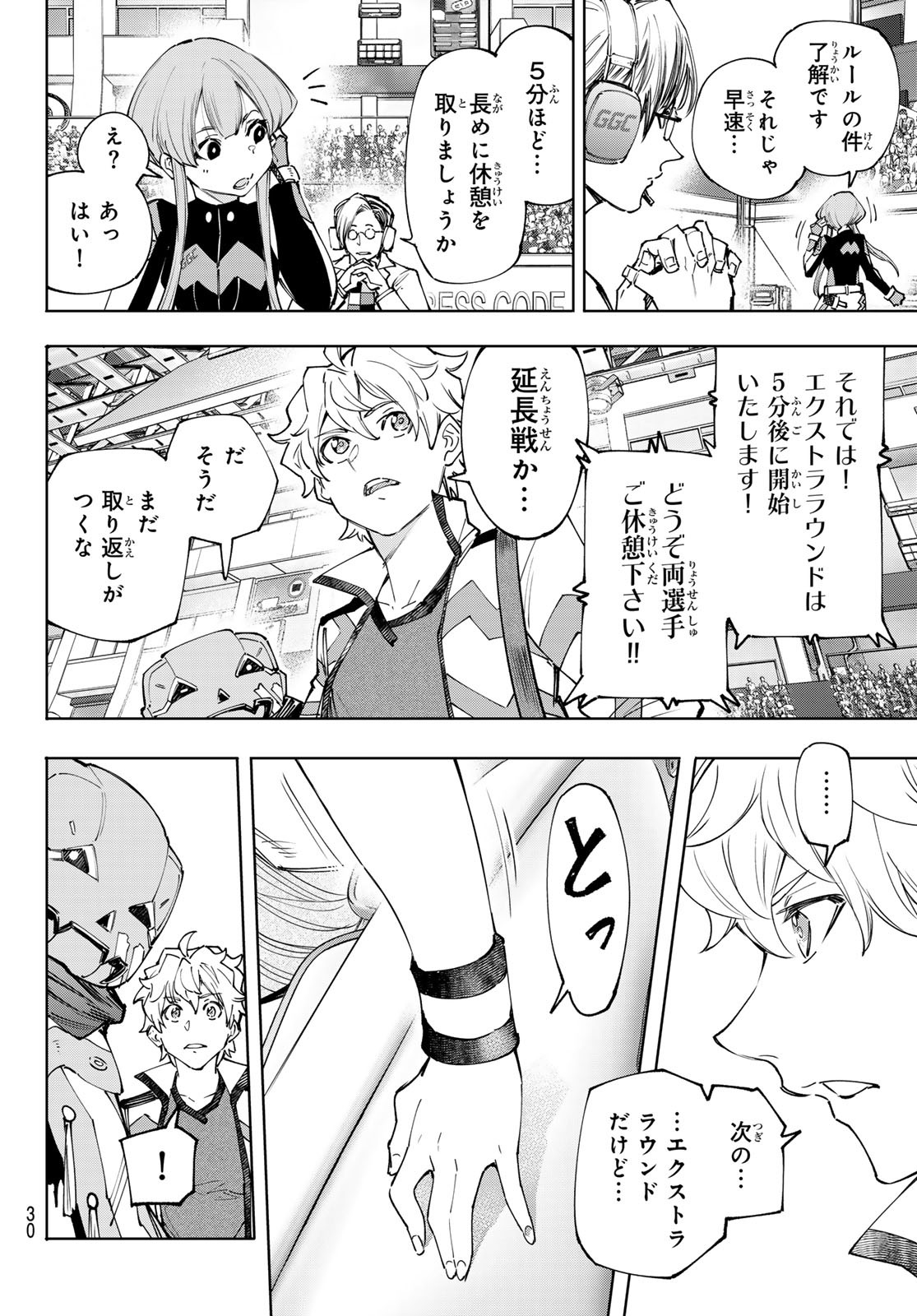シャングリラ・フロンティア〜クソゲーハンター、神ゲーに挑まんとす〜raw Chap 149 - Next Chap 150