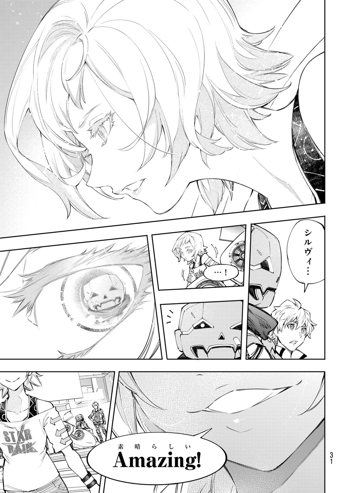 シャングリラ・フロンティア〜クソゲーハンター、神ゲーに挑まんとす〜 Chap 149 - Next Chap 150