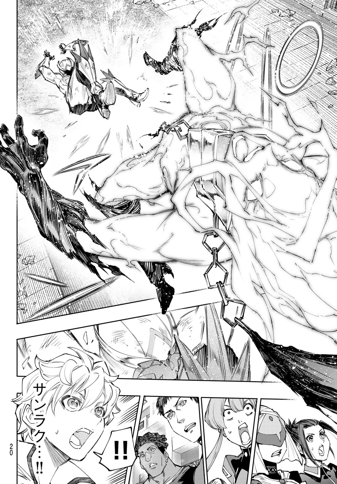 シャングリラ・フロンティア〜クソゲーハンター、神ゲーに挑まんとす〜 Chap 149 - Next Chap 150