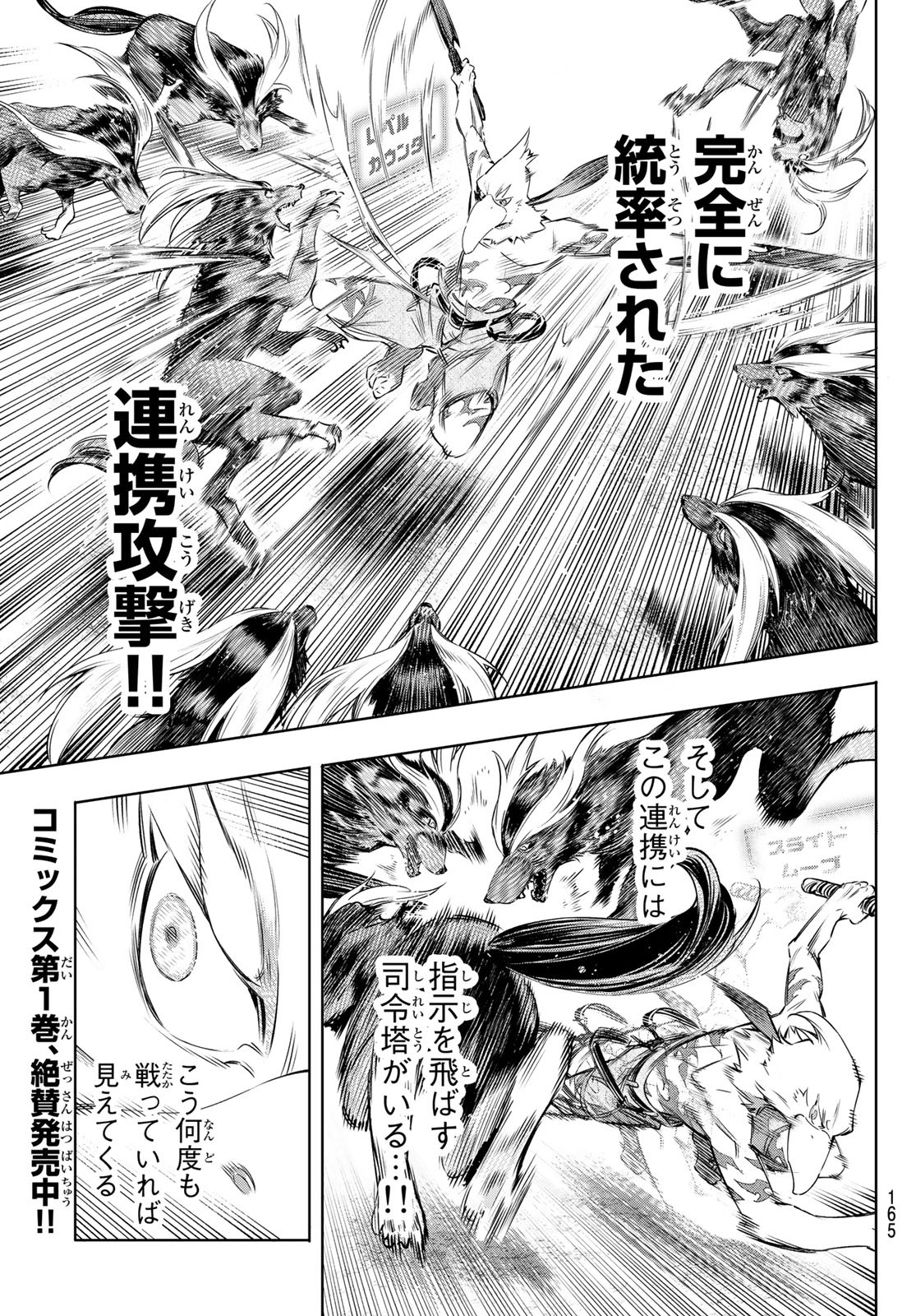 シャングリラ・フロンティア〜クソゲーハンター、神ゲーに挑まんとす〜raw Chap 14 - Next Chap 15