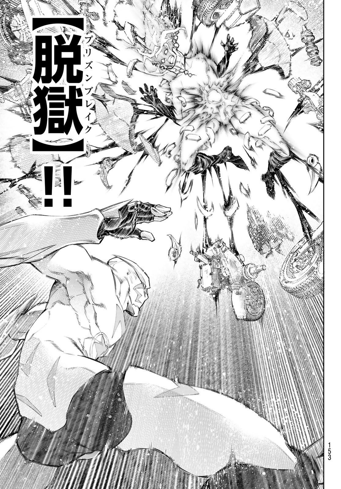 シャングリラ・フロンティア〜クソゲーハンター、神ゲーに挑まんとす〜raw Chap 150 - Next Chap 151