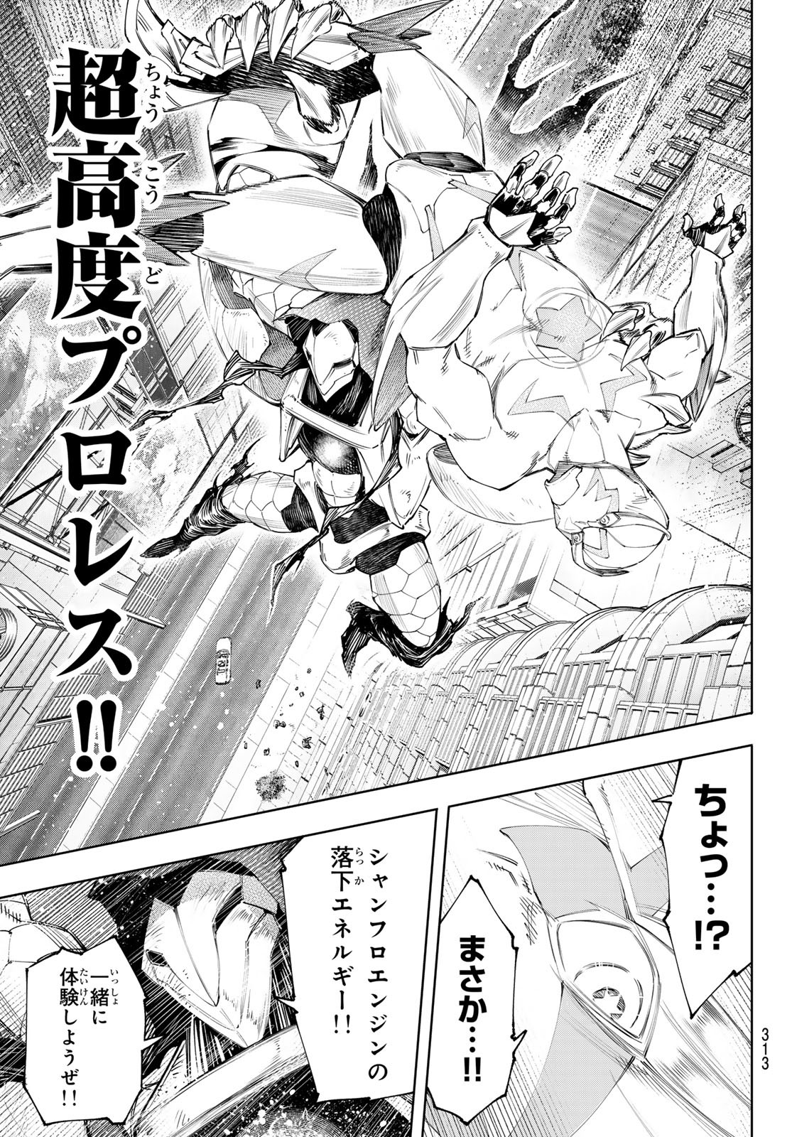 シャングリラ・フロンティア〜クソゲーハンター、神ゲーに挑まんとす〜raw Chap 151 - Next Chap 152