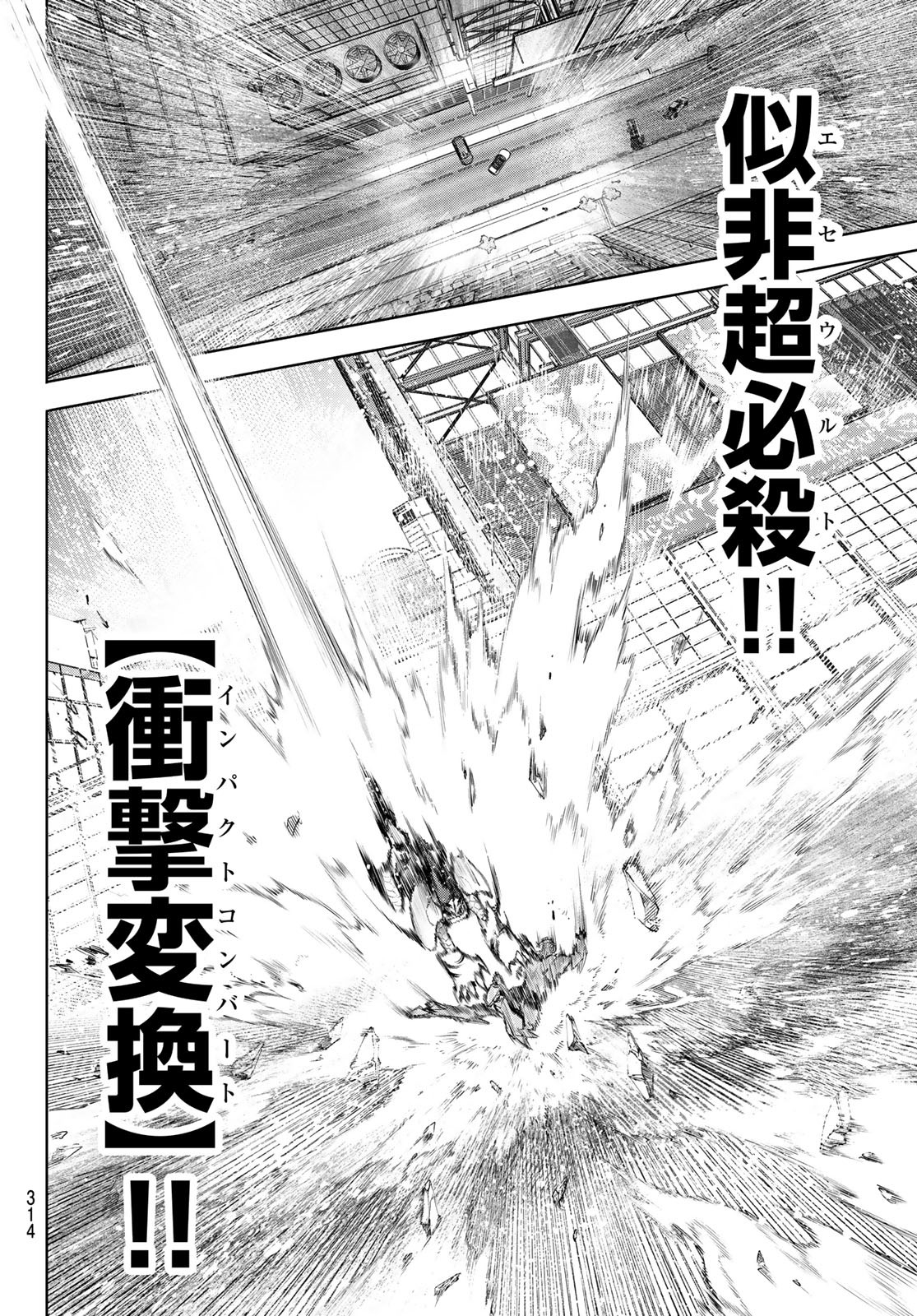 シャングリラ・フロンティア〜クソゲーハンター、神ゲーに挑まんとす〜 Chap 151 - Next Chap 152