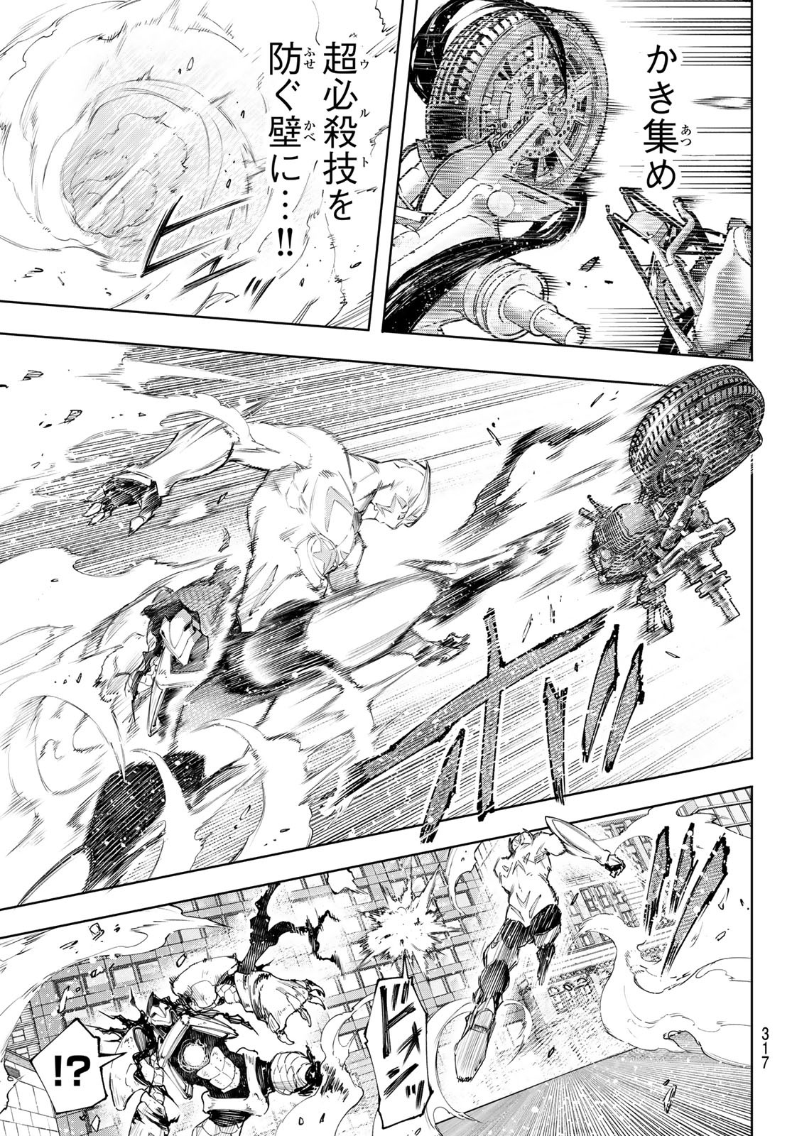 シャングリラ・フロンティア〜クソゲーハンター、神ゲーに挑まんとす〜 Chap 151 - Next Chap 152