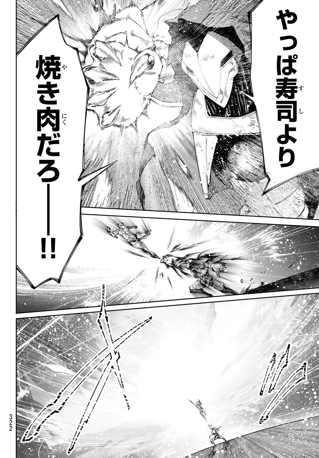 シャングリラ・フロンティア〜クソゲーハンター、神ゲーに挑まんとす〜 Chap 151 - Next Chap 152