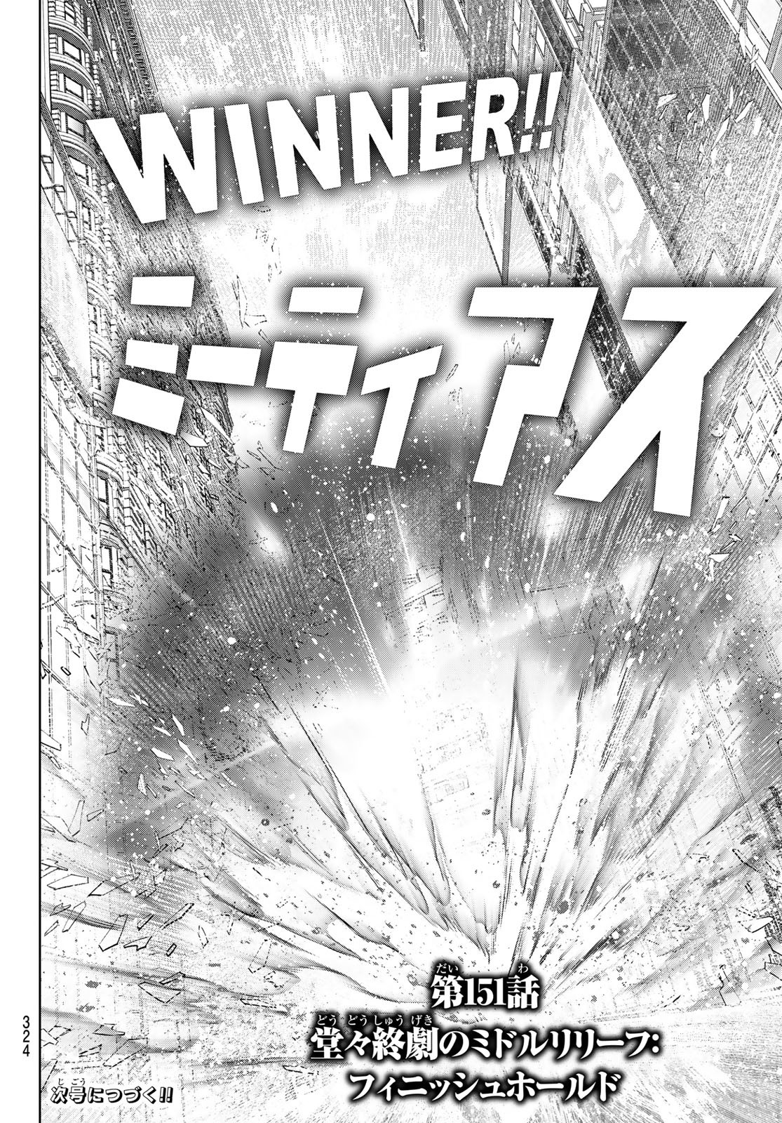 シャングリラ・フロンティア〜クソゲーハンター、神ゲーに挑まんとす〜 Chap 151 - Next Chap 152