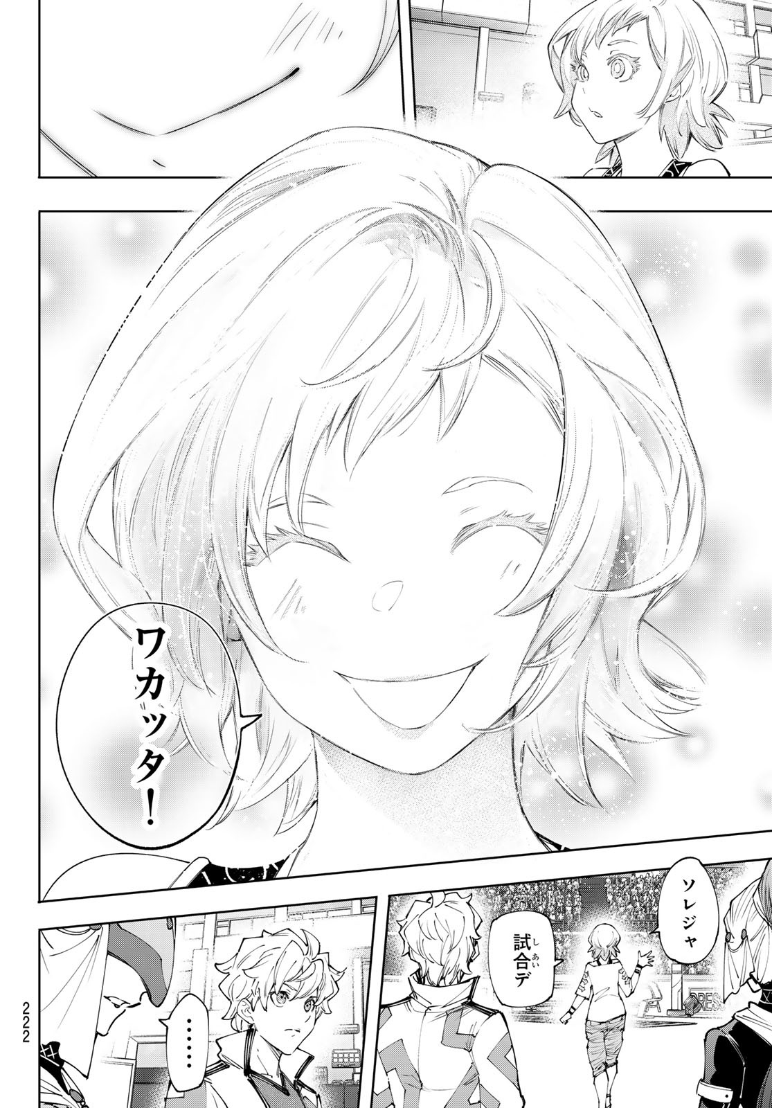 シャングリラ・フロンティア〜クソゲーハンター、神ゲーに挑まんとす〜 Chap 152 - Next Chap 153