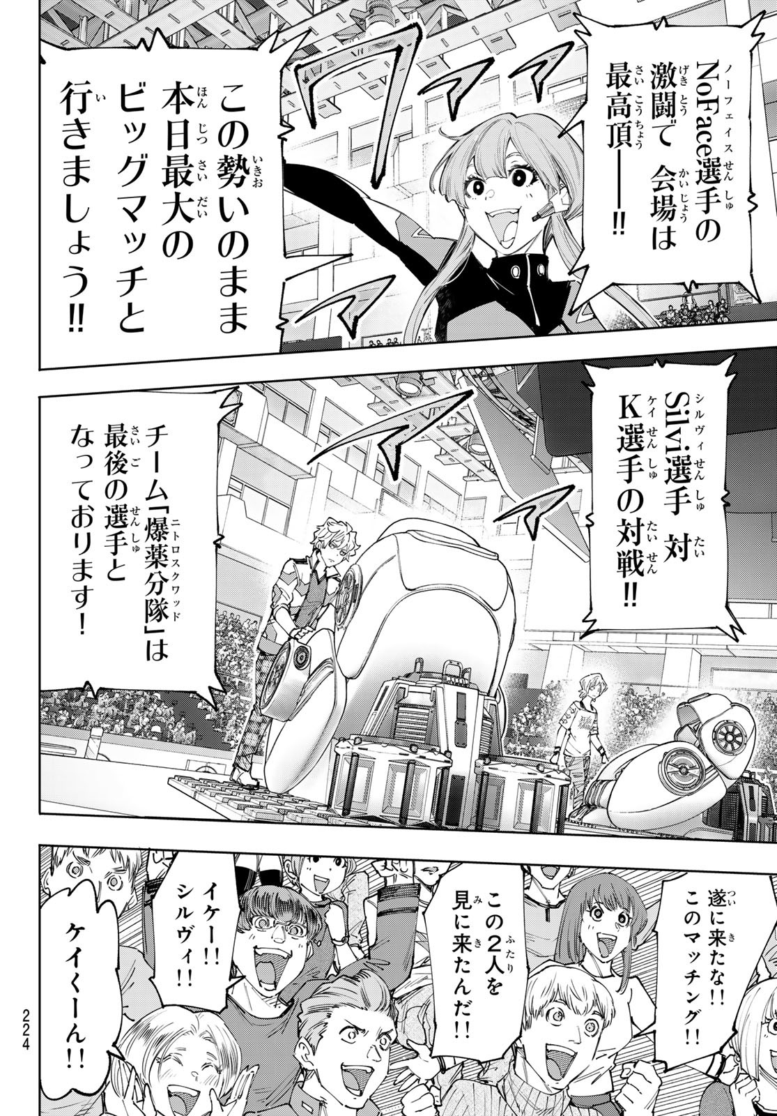 シャングリラ・フロンティア〜クソゲーハンター、神ゲーに挑まんとす〜raw Chap 152 - Next Chap 153