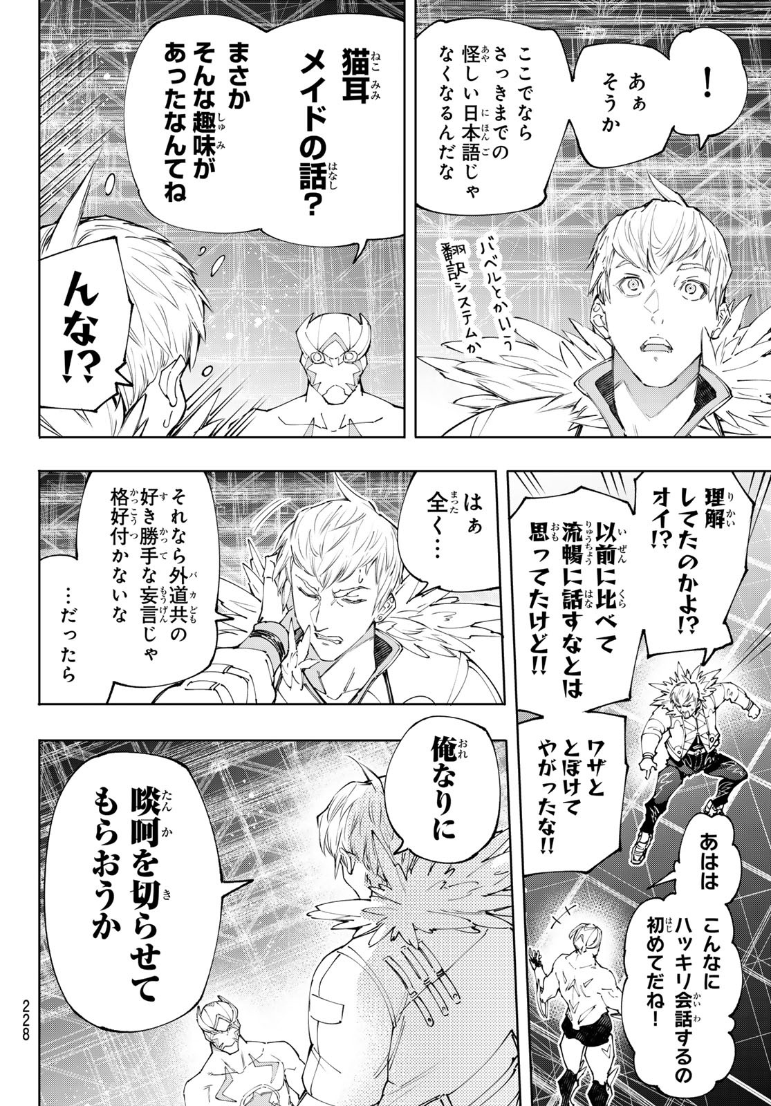シャングリラ・フロンティア〜クソゲーハンター、神ゲーに挑まんとす〜raw Chap 152 - Next Chap 153