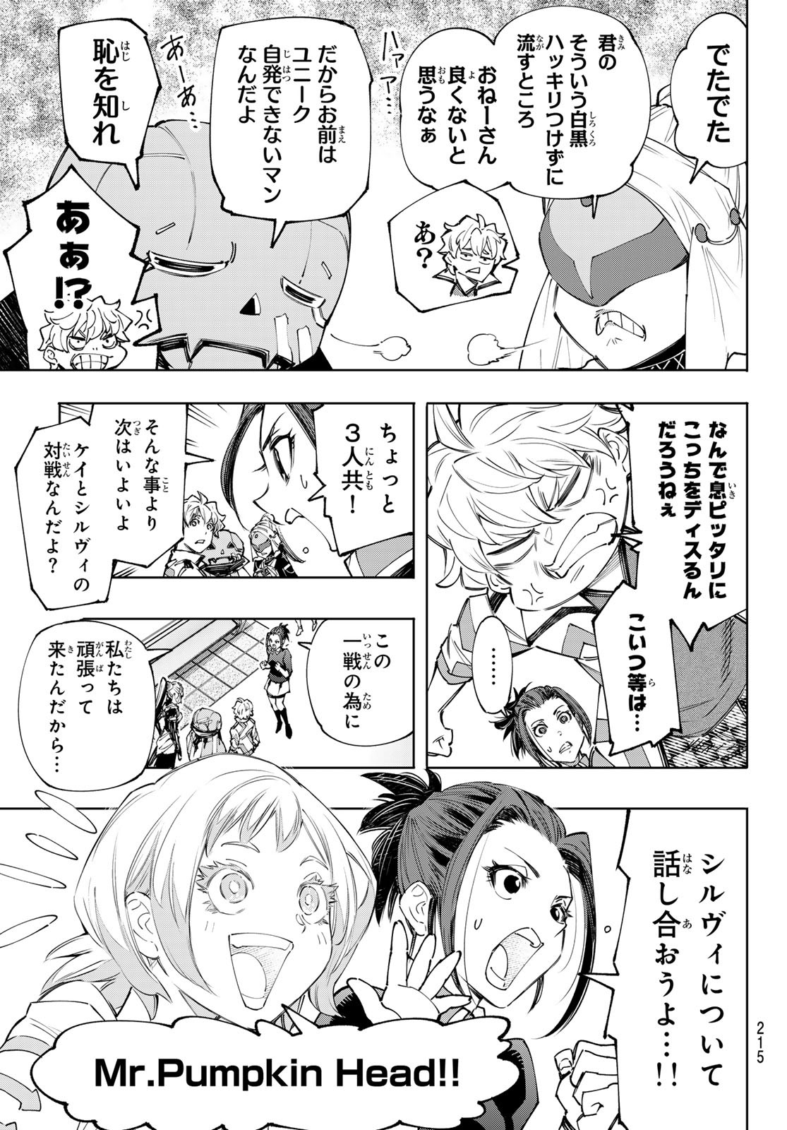 シャングリラ・フロンティア〜クソゲーハンター、神ゲーに挑まんとす〜 Chap 152 - Next Chap 153