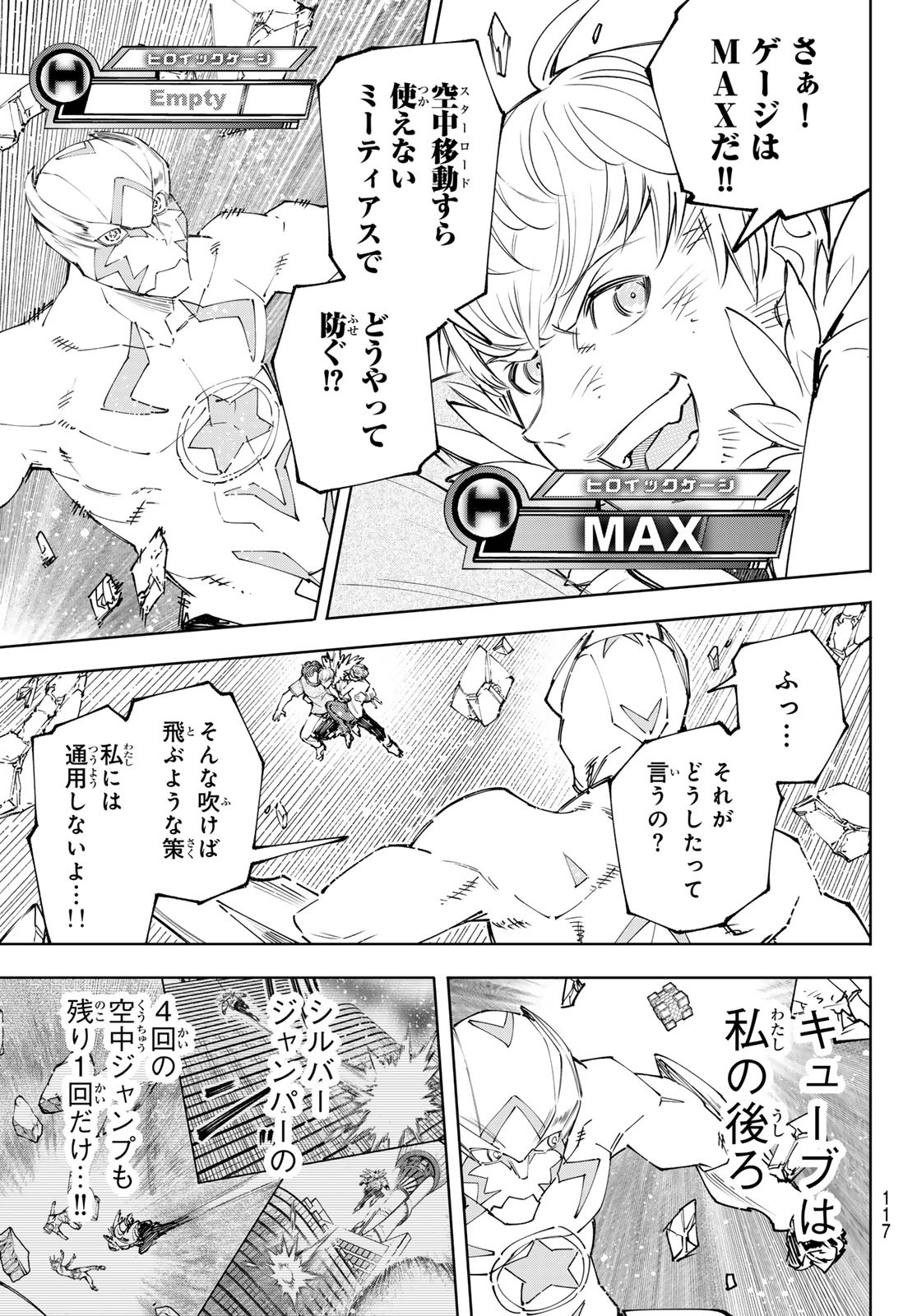 シャングリラ・フロンティア〜クソゲーハンター、神ゲーに挑まんとす〜raw Chap 157 - Next Chap 158
