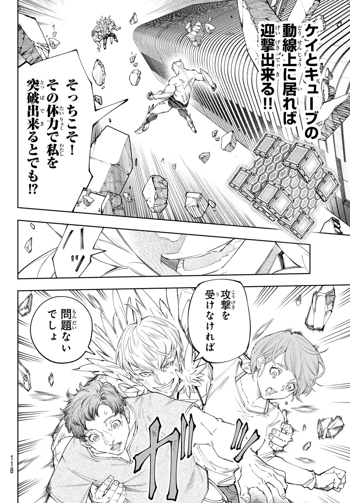 シャングリラ・フロンティア〜クソゲーハンター、神ゲーに挑まんとす〜 Chap 157 - Next Chap 158