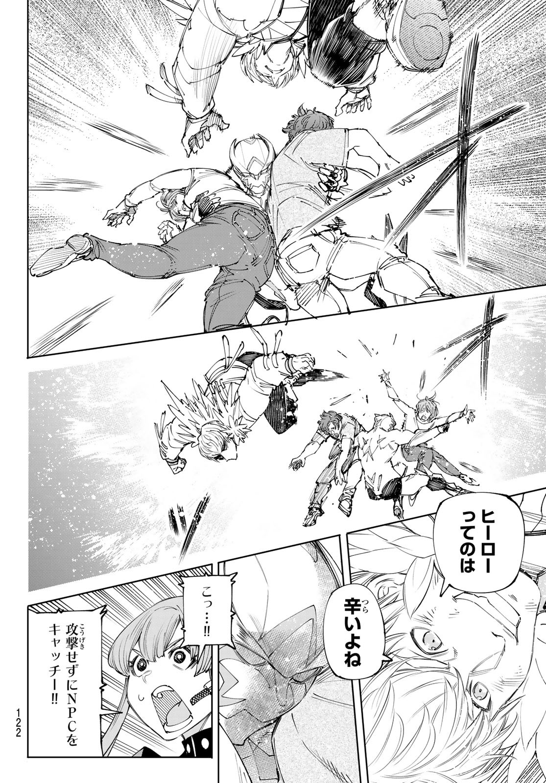 シャングリラ・フロンティア〜クソゲーハンター、神ゲーに挑まんとす〜 Chap 157 - Next Chap 158