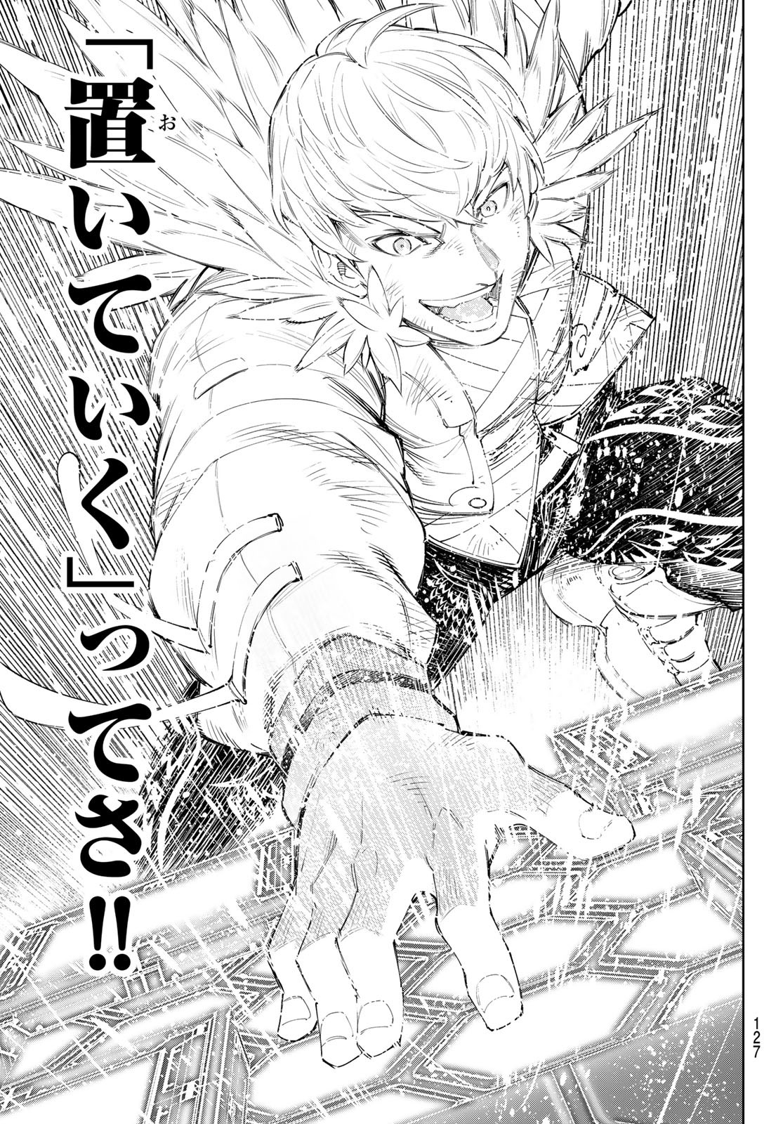 シャングリラ・フロンティア〜クソゲーハンター、神ゲーに挑まんとす〜 Chap 157 - Next Chap 158