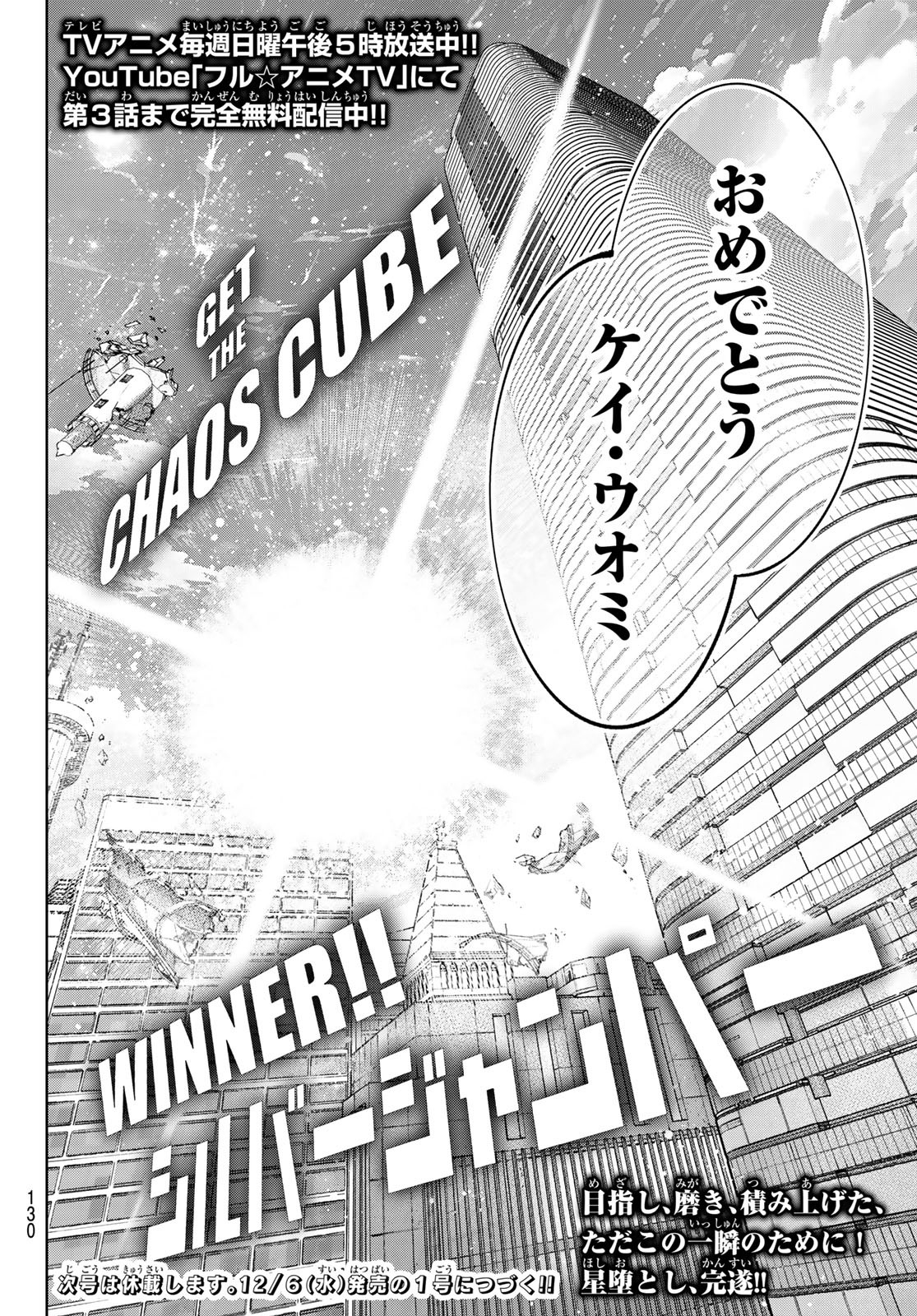 シャングリラ・フロンティア〜クソゲーハンター、神ゲーに挑まんとす〜 Chap 157 - Next Chap 158