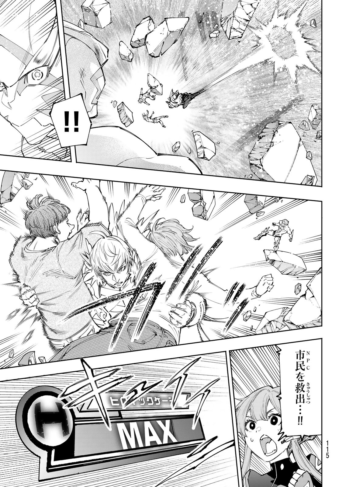 シャングリラ・フロンティア〜クソゲーハンター、神ゲーに挑まんとす〜 Chap 157 - Next Chap 158