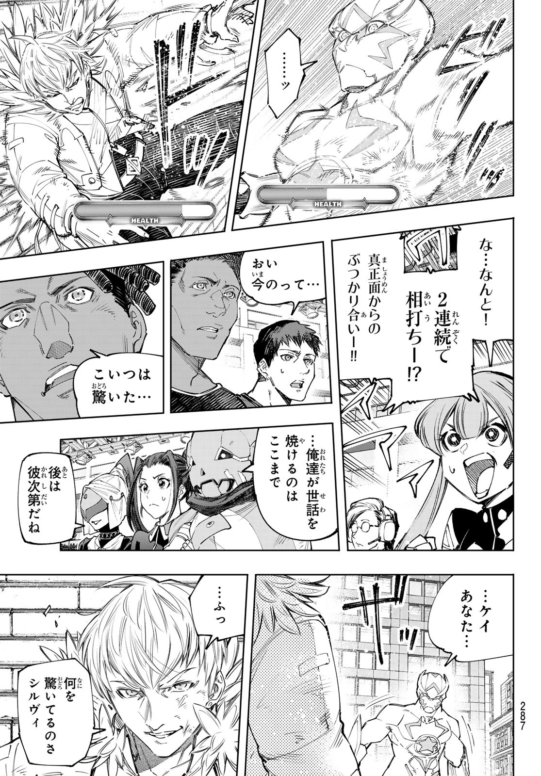 シャングリラ・フロンティア〜クソゲーハンター、神ゲーに挑まんとす〜raw Chap 154 - Next Chap 155