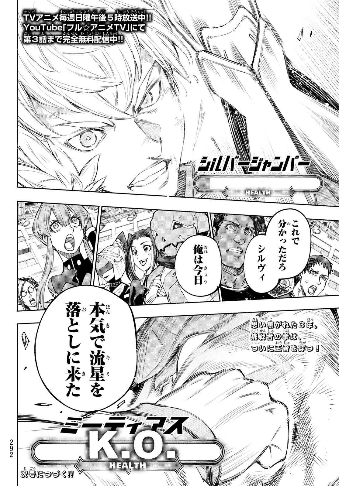 シャングリラ・フロンティア〜クソゲーハンター、神ゲーに挑まんとす〜raw Chap 154 - Next Chap 155
